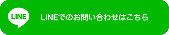 ラインのボタン